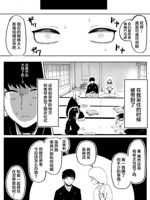 [曖昧の惑星 (茸谷きの子)] 神様と子供がデキるまで [中国翻訳]_19
