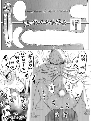 [曖昧の惑星 (茸谷きの子)] 神様と子供がデキるまで [中国翻訳]_29
