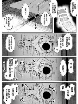 [曖昧の惑星 (茸谷きの子)] 神様と子供がデキるまで [中国翻訳]_44
