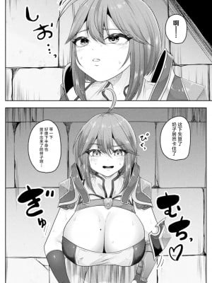 [天乃輝] ダンジョン壁の怪しい穴にはご注意を！(別冊コミックアンリアル 感覚遮断～身体の感覚を遮断されて気づかぬ間に強制絶頂～ Vol.1) [白杨汉化组] [DL版]_04
