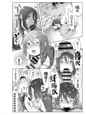 [あって七草] たべるのはやい！[白杨汉化组] [DL版]_02