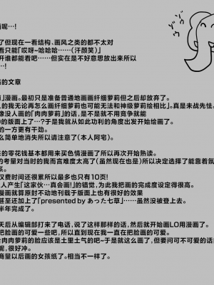 [あって七草] たべるのはやい！[白杨汉化组] [DL版]_12