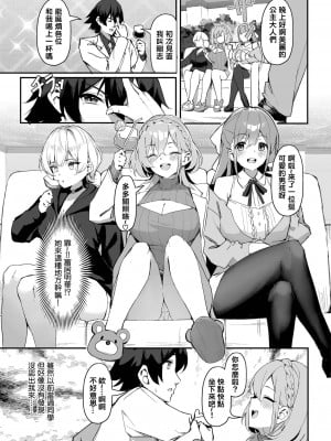 [ホイホイこーろ、跡美くぼむ] 元・非モテ童貞は見返したい！～ビッチ五姉妹攻略ゲーム～ 1話 [结城铃兰个人汉化] [DL版]_06