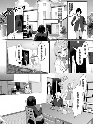[ホイホイこーろ、跡美くぼむ] 元・非モテ童貞は見返したい！～ビッチ五姉妹攻略ゲーム～ 1話 [结城铃兰个人汉化] [DL版]_23