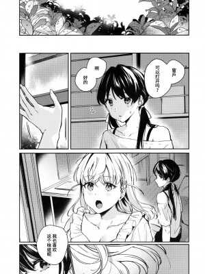 (僕らのラブライブ!42) [virophilia (織日ちひろ)] inno(s)cent (ラブライブ! 蓮ノ空女学院スクールアイドルクラブ)（虹之星汉化组）_18