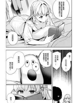 (僕らのラブライブ!42) [virophilia (織日ちひろ)] inno(s)cent (ラブライブ! 蓮ノ空女学院スクールアイドルクラブ)（虹之星汉化组）_05