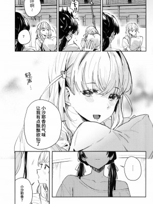 (僕らのラブライブ!42) [virophilia (織日ちひろ)] inno(s)cent (ラブライブ! 蓮ノ空女学院スクールアイドルクラブ)（虹之星汉化组）_08