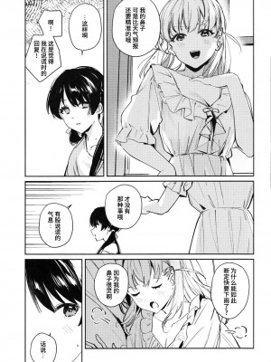 (僕らのラブライブ!42) [virophilia (織日ちひろ)] inno(s)cent (ラブライブ! 蓮ノ空女学院スクールアイドルクラブ)（虹之星汉化组）_04