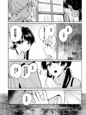 (僕らのラブライブ!42) [virophilia (織日ちひろ)] inno(s)cent (ラブライブ! 蓮ノ空女学院スクールアイドルクラブ)（虹之星汉化组）_12