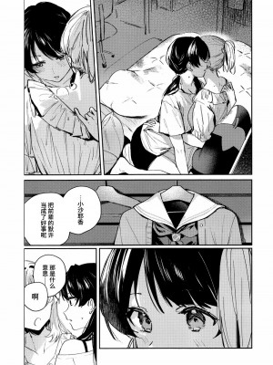 (僕らのラブライブ!42) [virophilia (織日ちひろ)] inno(s)cent (ラブライブ! 蓮ノ空女学院スクールアイドルクラブ)（虹之星汉化组）_11