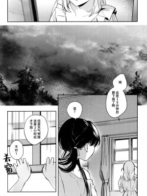 (僕らのラブライブ!42) [virophilia (織日ちひろ)] inno(s)cent (ラブライブ! 蓮ノ空女学院スクールアイドルクラブ)（虹之星汉化组）_03