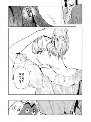 (僕らのラブライブ!42) [virophilia (織日ちひろ)] inno(s)cent (ラブライブ! 蓮ノ空女学院スクールアイドルクラブ)（虹之星汉化组）_10
