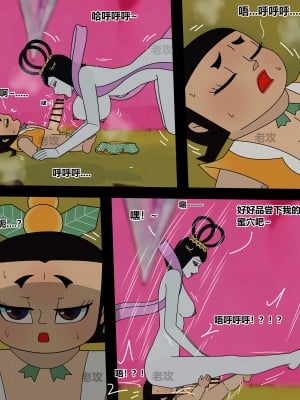 [老攻] 葫芦娃 [中国語]_066