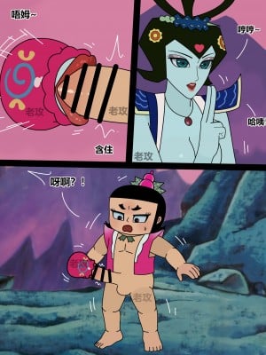 [老攻] 葫芦娃 [中国語]_080