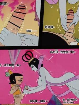 [老攻] 葫芦娃 [中国語]_061