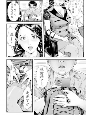 [原茂之] モテキな奥様 (Webコミックトウテツ Vol.94) [caoser个人兴趣翻译]_04