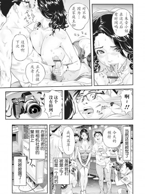 [原茂之] モテキな奥様 (Webコミックトウテツ Vol.94) [caoser个人兴趣翻译]_19