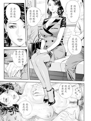 [原茂之] モテキな奥様 (Webコミックトウテツ Vol.94) [caoser个人兴趣翻译]_03