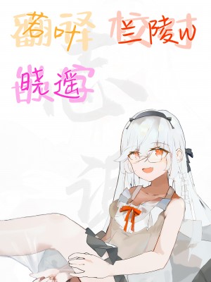 [パクチー  (にしき義統)] 押しかける義妹 お兄ちゃんのおちんちんはワタシが介護するの [白杨汉化组]_61