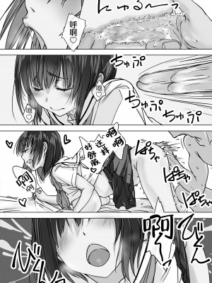 [パクチー  (にしき義統)] 押しかける義妹 お兄ちゃんのおちんちんはワタシが介護するの [白杨汉化组]_42