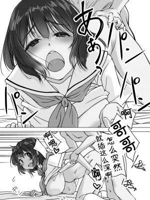 [パクチー  (にしき義統)] 押しかける義妹 お兄ちゃんのおちんちんはワタシが介護するの [白杨汉化组]_44