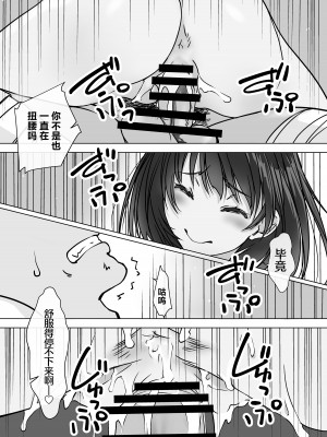 [パクチー  (にしき義統)] 押しかける義妹 お兄ちゃんのおちんちんはワタシが介護するの [白杨汉化组]_27