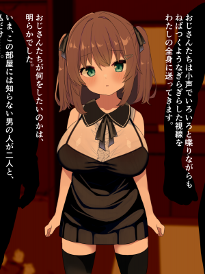 [シュミセンジル] 【ロリ巨乳少女、交尾の才能に気づく】喜見由はくの日常_090