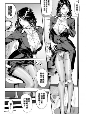 [原茂之] パンスト保険契約 (エレガント エロガント) [战栗的大白菜个人汉化] [黑条修正] [DL版]_11