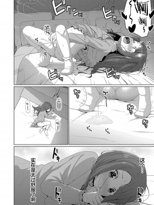 [かごのとり] メスガキの権力は無力 (COMIC 夢幻転生 2023年10月号) [白杨汉化组] [DL版]_18