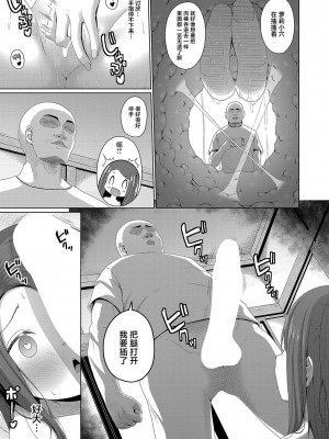 [かごのとり] メスガキの権力は無力 (COMIC 夢幻転生 2023年10月号) [白杨汉化组] [DL版]_33