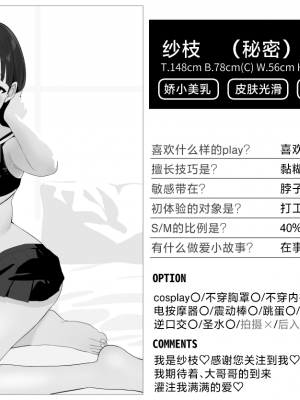 [豚じまん] デリヘル『シンデレラ』レビュー さえはん＆しゅーこちゃんの3P編 (アイドルマスター シンデレラガールズ) [白杨汉化组]_03