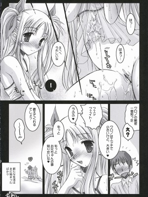 [ポン引き屋] 魔法少女リリカルなのはPs (魔法少女リリカルなのは)_13