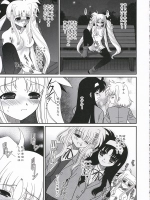 [ポン引き屋] 魔法少女リリカルなのはPs (魔法少女リリカルなのは)_32