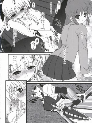 [ポン引き屋] 魔法少女リリカルなのはPs (魔法少女リリカルなのは)_33