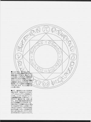 [魔空軍団 (しのづかあつと)] 魔空通信A's (魔法少女リリカルなのは)_32
