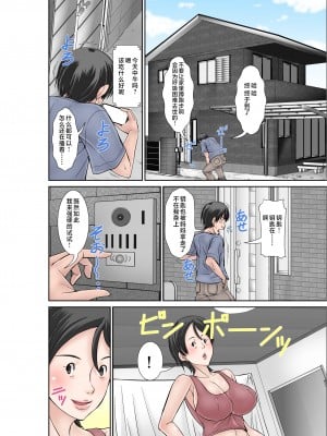 [ほよよ堂] こら!あんた母親を口説いて何しようっていうの!〜カツオ独り暮らし編〜その2 [中国翻訳]_04_1_4