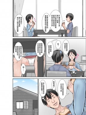 [ほよよ堂] こら!あんた母親を口説いて何しようっていうの!〜カツオ独り暮らし編〜その2 [中国翻訳]_12_1_12