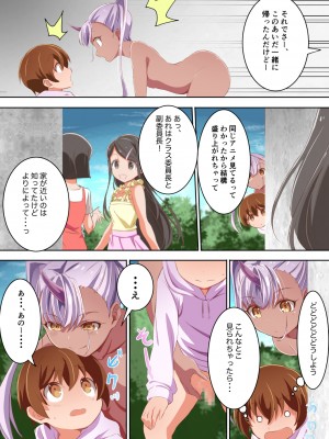 [あわみく屋 (あわみく)] 淫魔たわけ_014