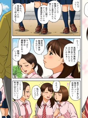 [Moon Bunny] デリヘルを呼んだら優等生の教え子が来ちゃったんですけど…（前編）_03_001a
