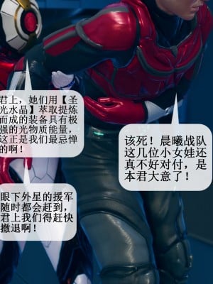 [ikuu] 晨曦戰隊Aurora 1 - 2_0007