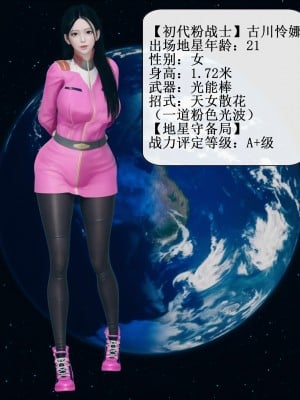 [ikuu] 晨曦戰隊Aurora 1 - 2_0014