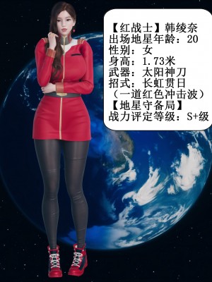 [ikuu] 晨曦戰隊Aurora 1 - 2_0027