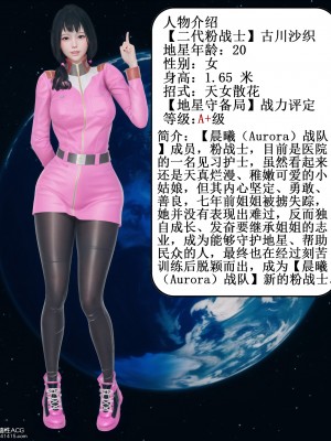 [ikuu] 晨曦戰隊Aurora 1 - 2_0184