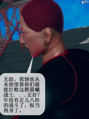 [ikuu] 晨曦戰隊Aurora 1 - 2_0221