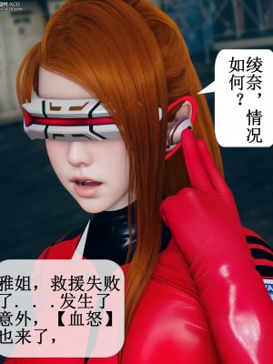 [ikuu] 晨曦戰隊Aurora 1 - 2_0250