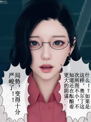 [ikuu] 晨曦戰隊Aurora 1 - 2_0252