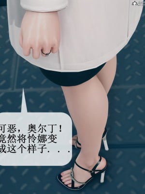 [ikuu] 晨曦戰隊Aurora 1 - 2_0254