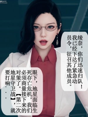 [ikuu] 晨曦戰隊Aurora 1 - 2_0255