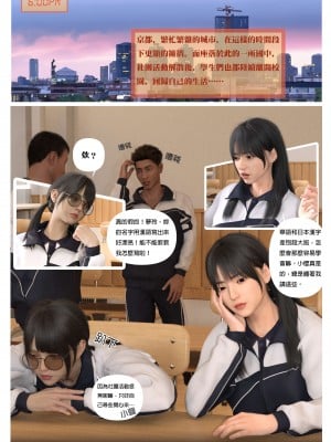 [壞佬BadCompany] 少女的休憩日 1 - 2_0002