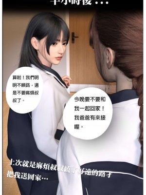 [壞佬BadCompany] 少女的休憩日 1 - 2_0003
